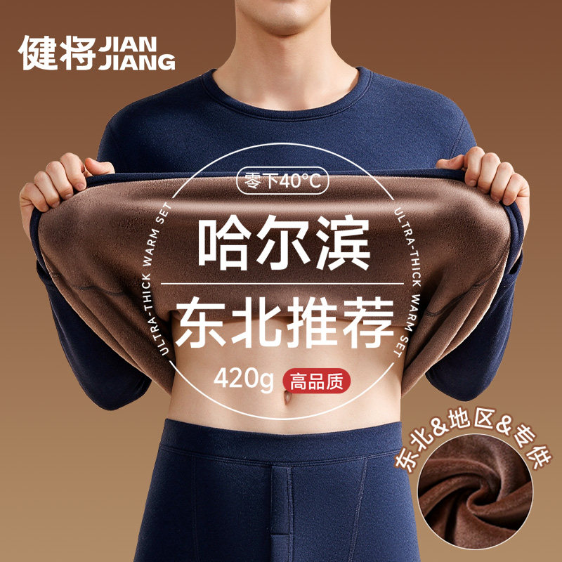 加厚超柔焰暖绒抗寒锁温玻尿酸