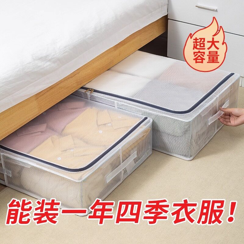 PVC透明床底收纳箱防尘防水整理箱抽屉式棉被衣物储物箱可折叠