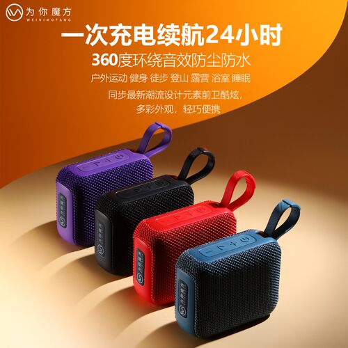 便携防水防尘重低音插卡蓝牙音响