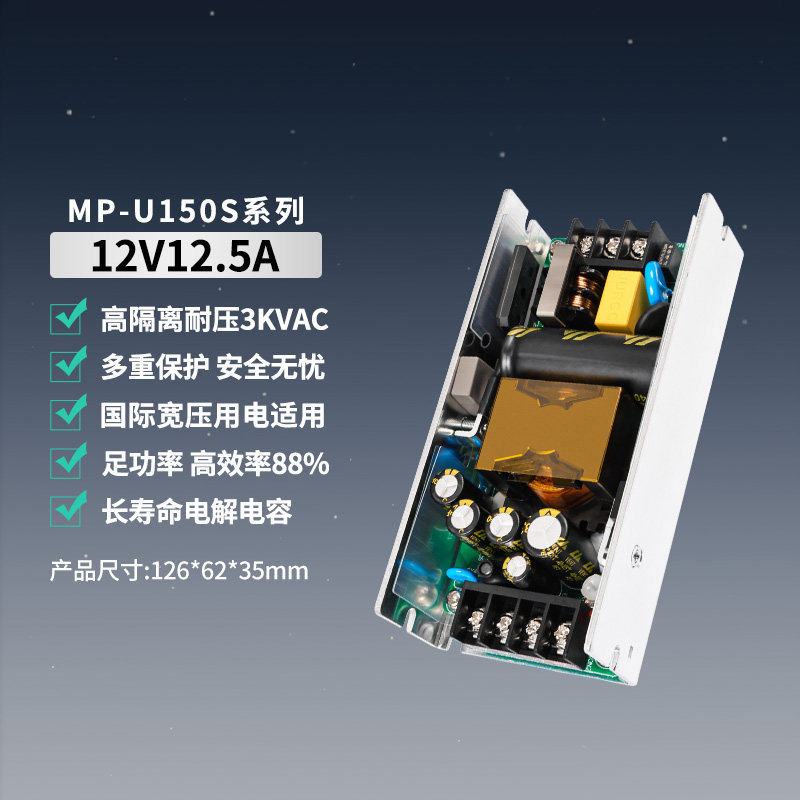 12V12.5A隔离降压开关电源板150W