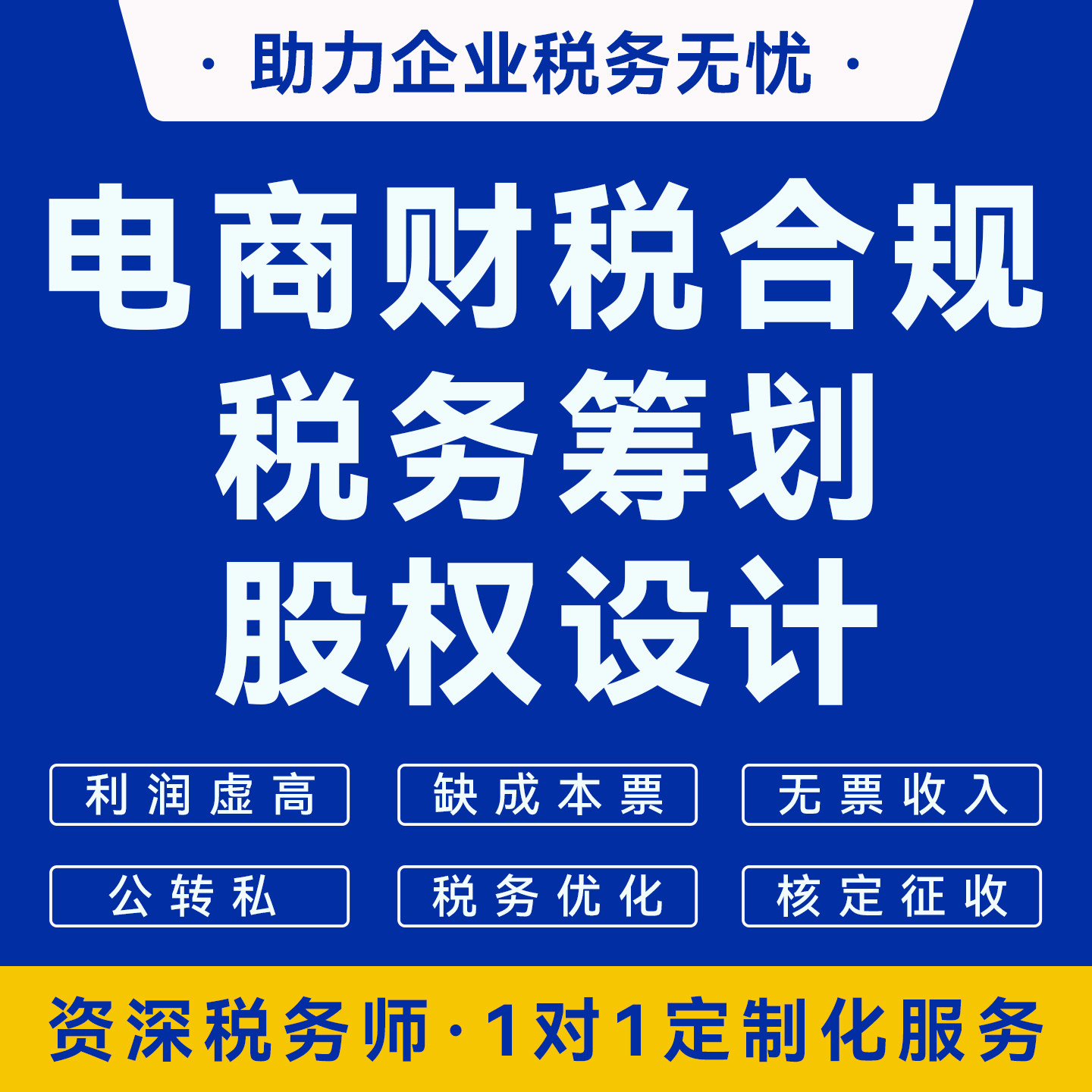 杭州代理记账本地公司免费注册