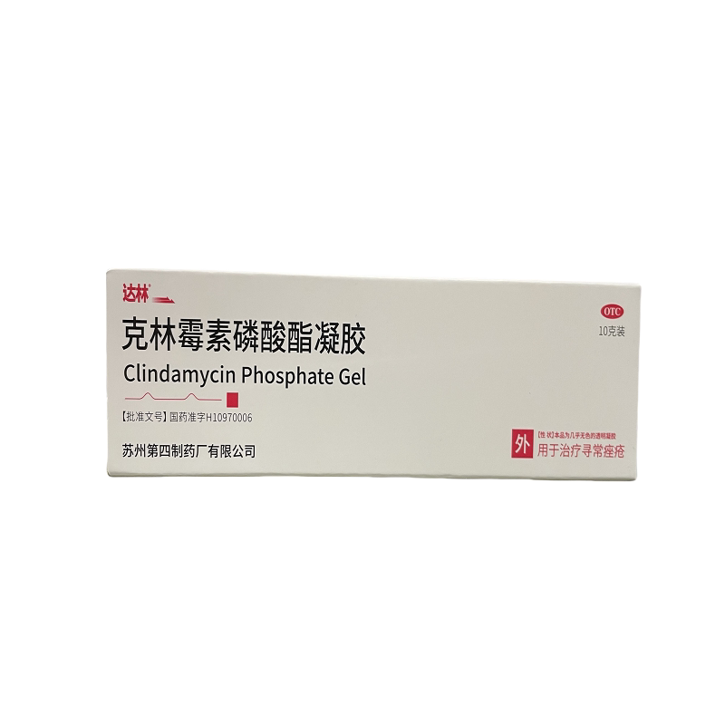 达林 克林霉素磷酸酯凝胶 10g 治疗寻常痤疮外用软膏