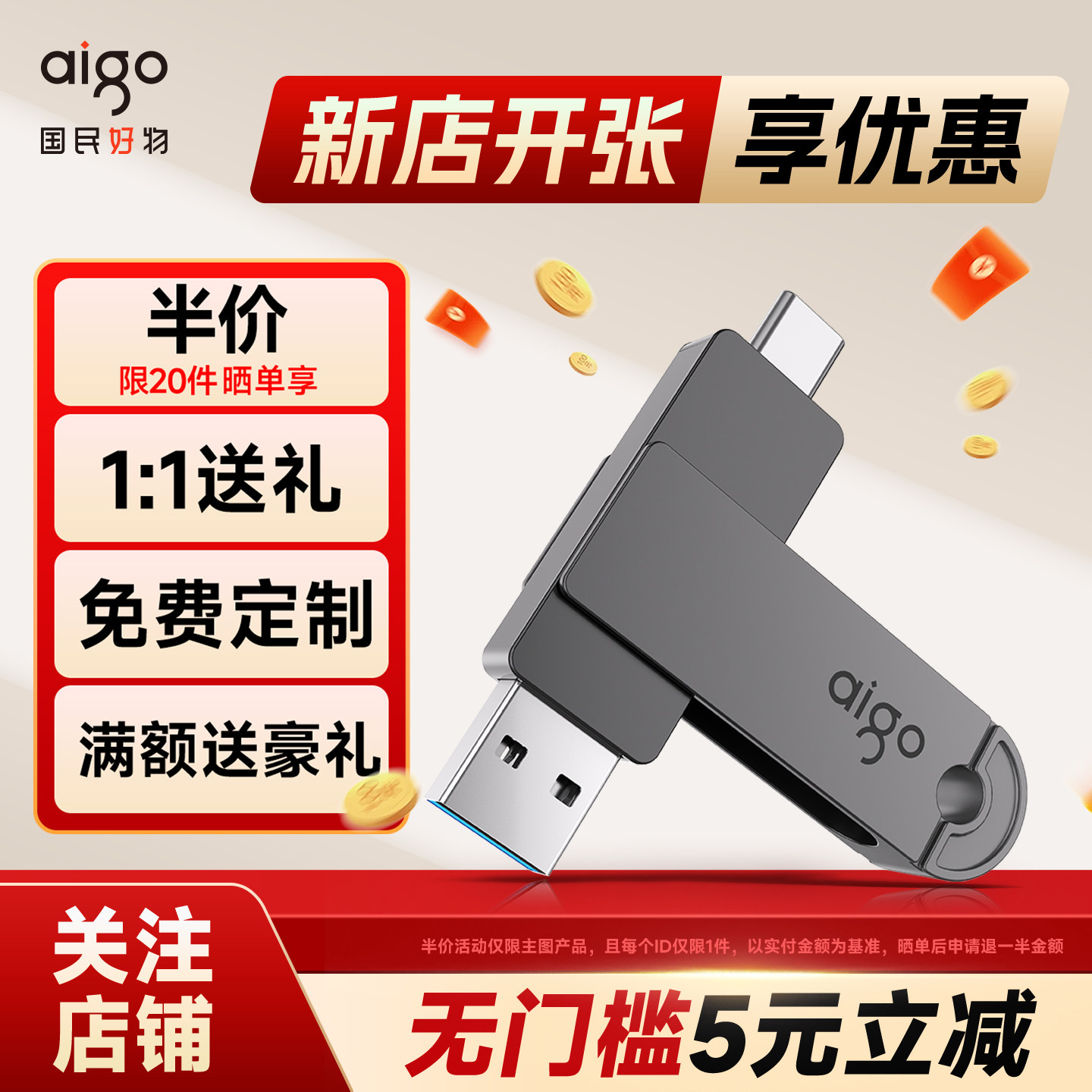 爱国者官方正品u盘TypeC双接口大容量手机电脑两用苹果车载优盘