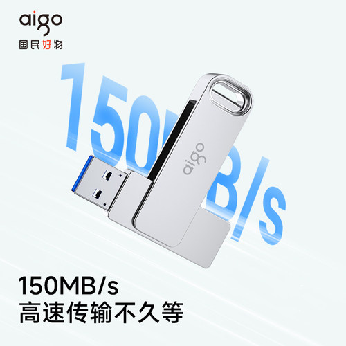 【官方新品】爱国者U盘大容量64G