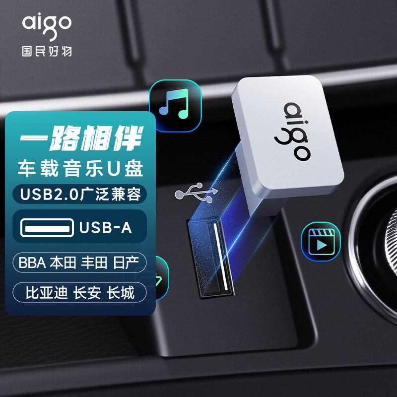 爱国者迷你车载u盘64g高速音乐优盘32GTypec手机电脑两用官方正品