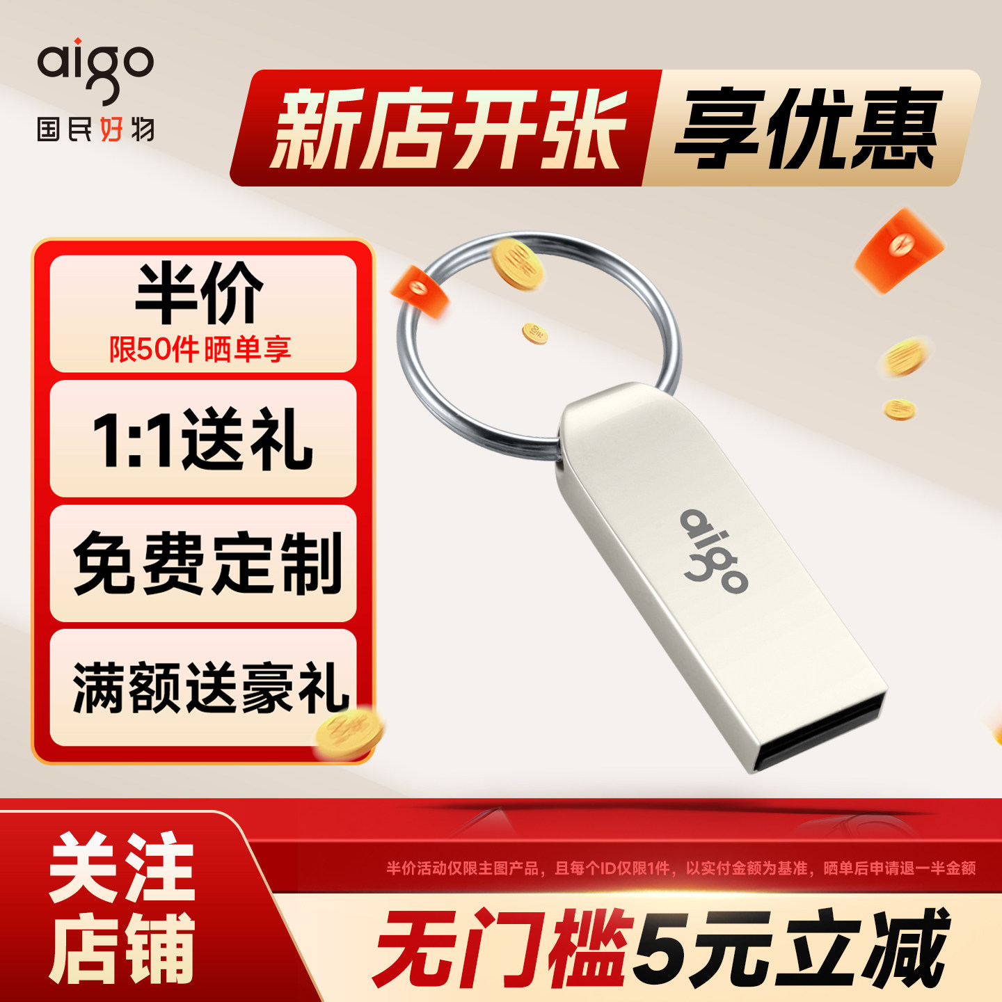 爱国者U盘正品32G金属高速小容量优盘8g车载学生定制官方旗舰店64