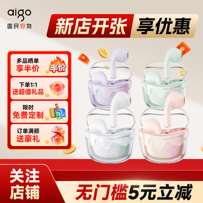 【官方正品】爱国者半入耳式耳机