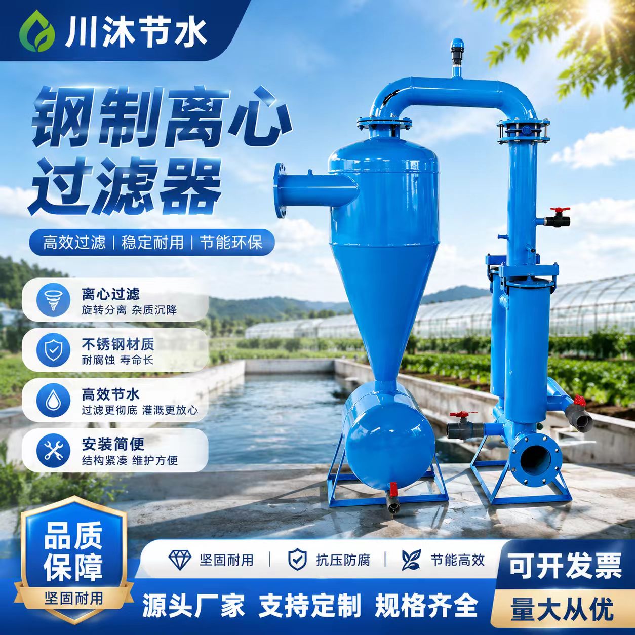 农业灌溉钢制离心过滤器井水泥沙分离器大田果园节水滴灌过滤设备