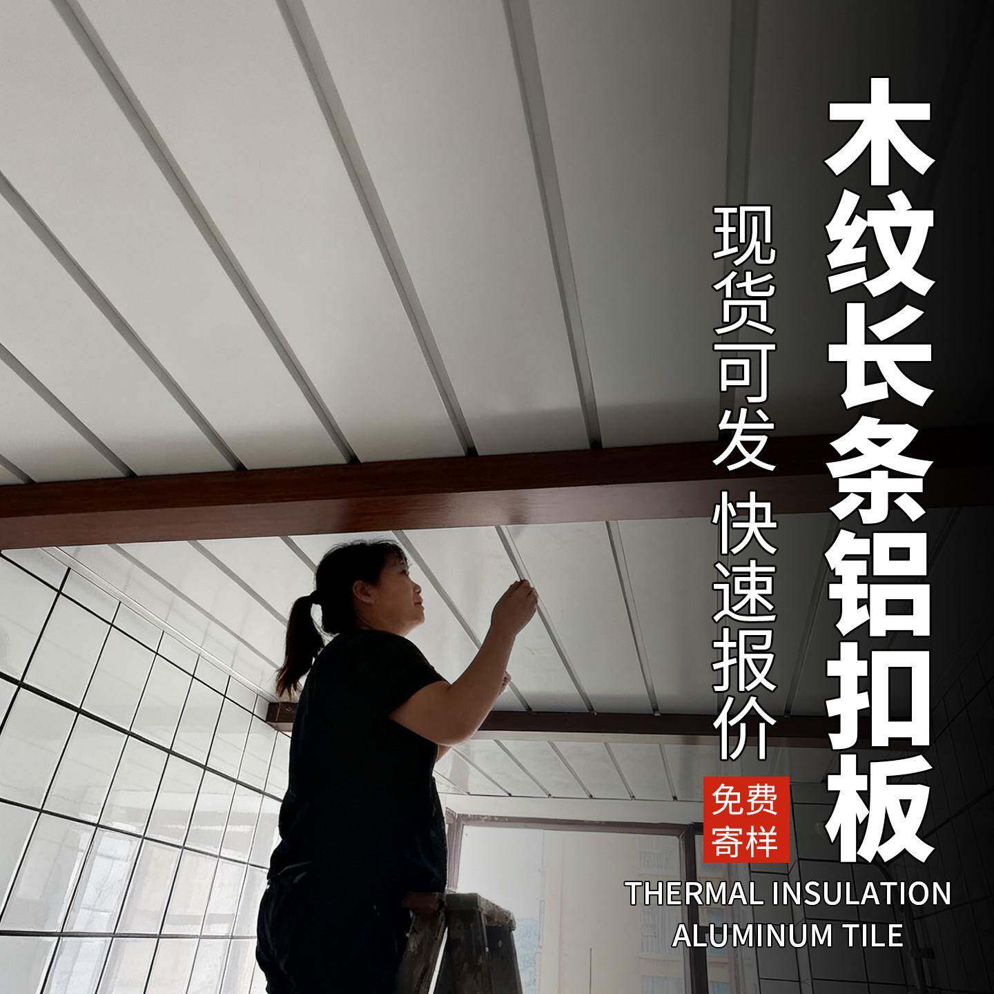 美式铝扣板吊顶长木纹条天花板自装材料铝合金集成吊顶厨房卫生间