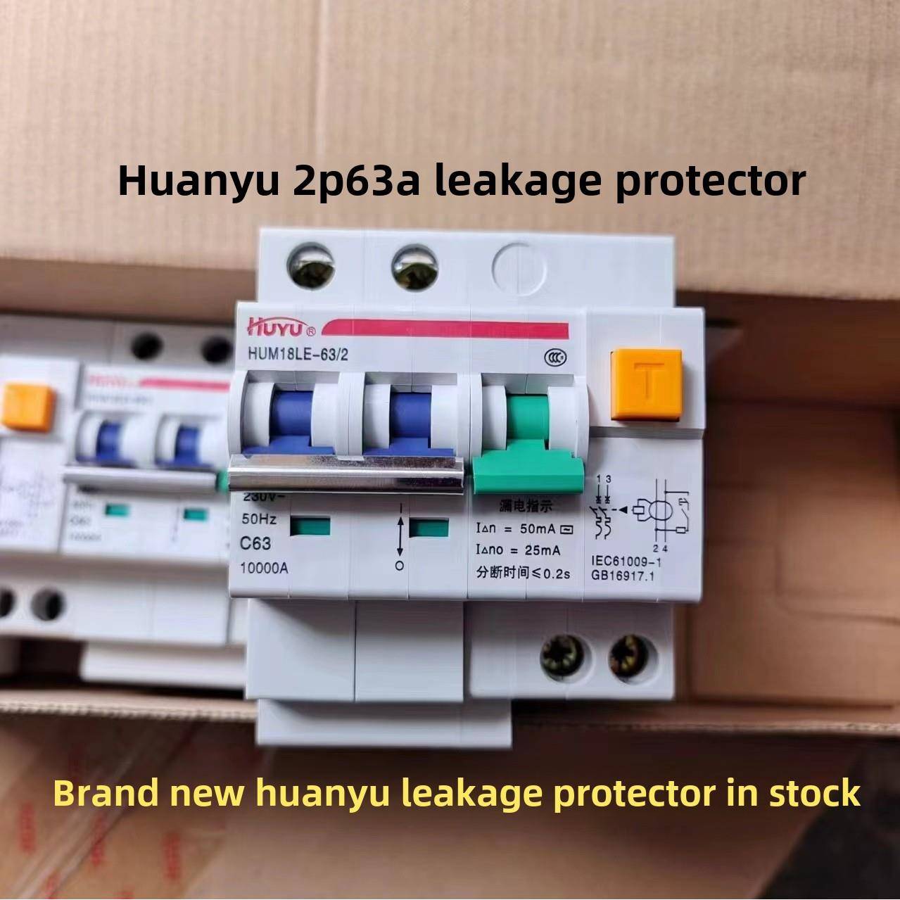 环宇2P63A漏电保护器空气开关断路器家用大功率漏电保护总开关