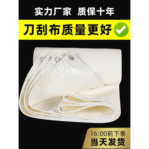加厚白色刮刀布户外防晒雨布防水帆布防水帆布牛津帆布遮阳篷