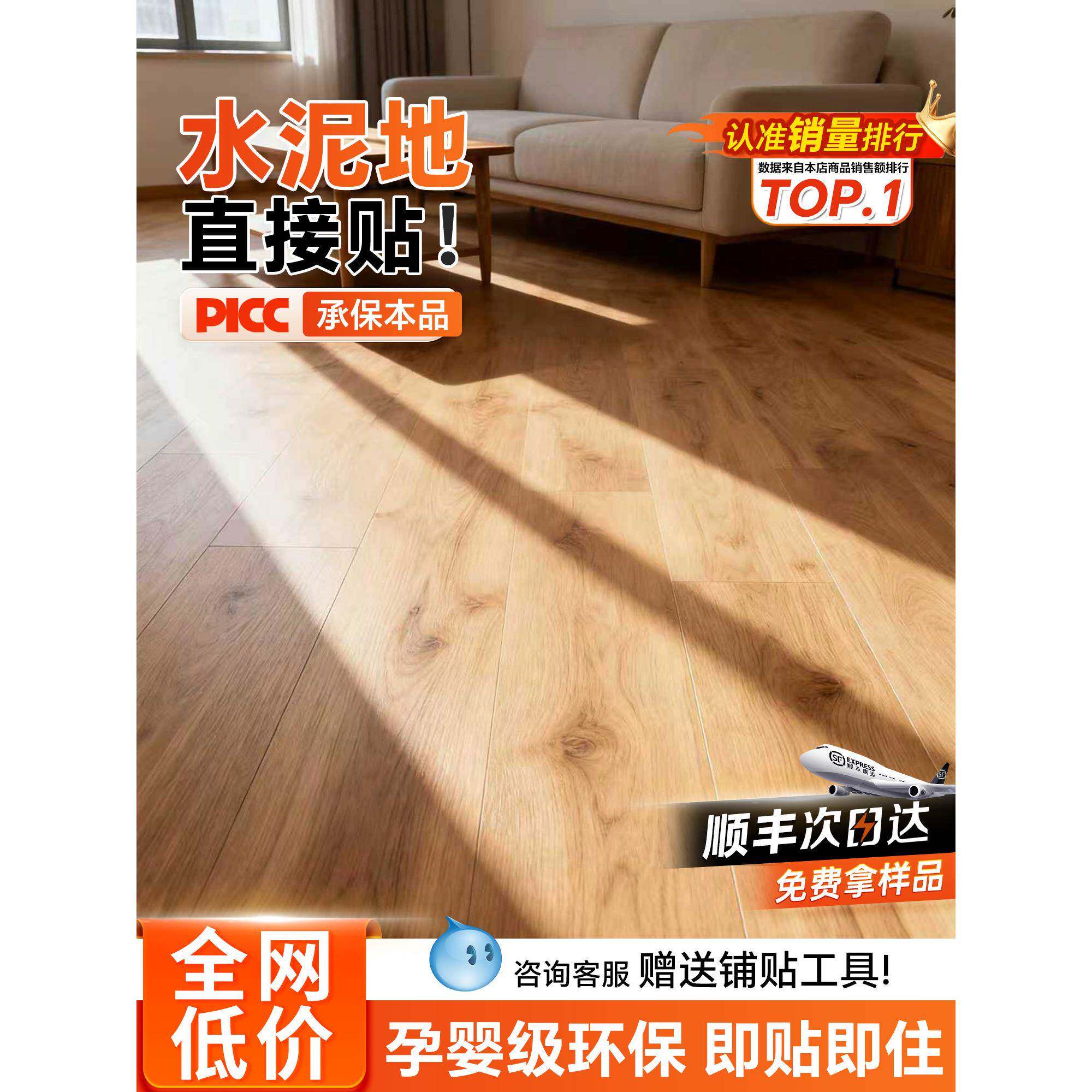 自粘地板革PVC地板贴纸地板胶加厚防水耐磨塑胶地板地贴卧室家用