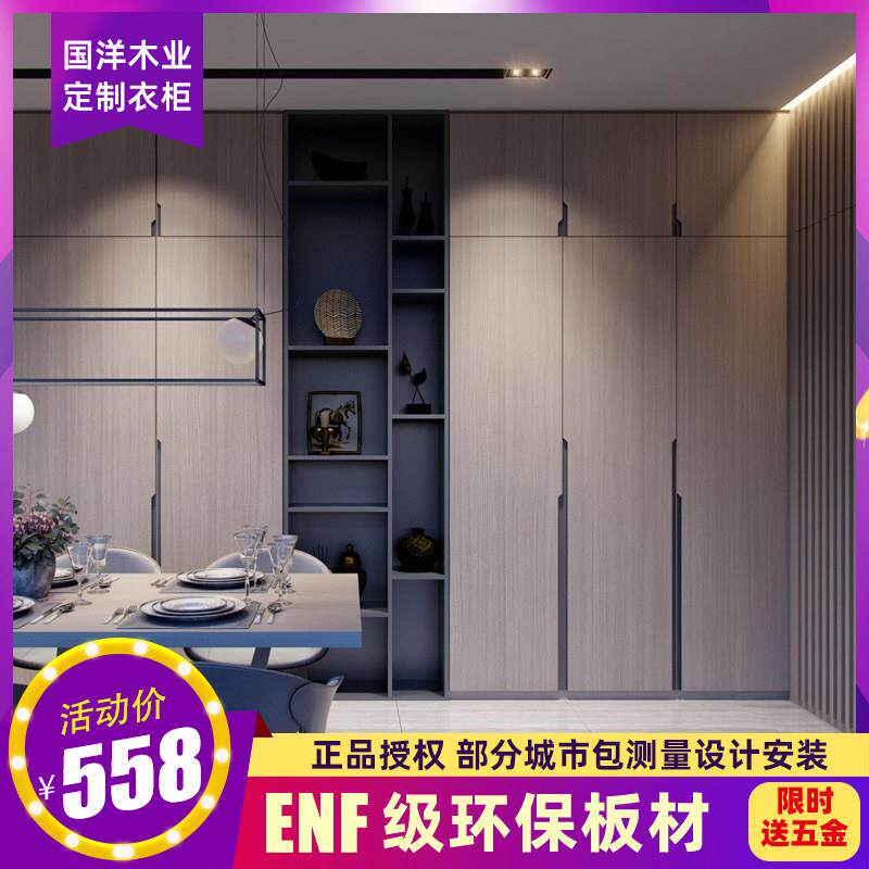全屋定制衣柜平开门柜子一门到顶走入式ENF环保实木柜子定制设计