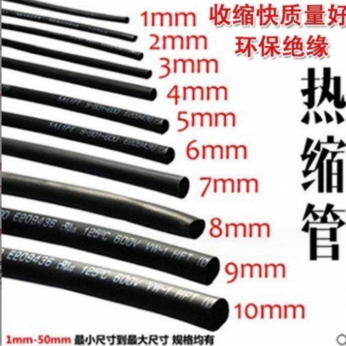 热缩管电工接线电线接头保护收缩管安卓数据线修复保护套绝缘套管
