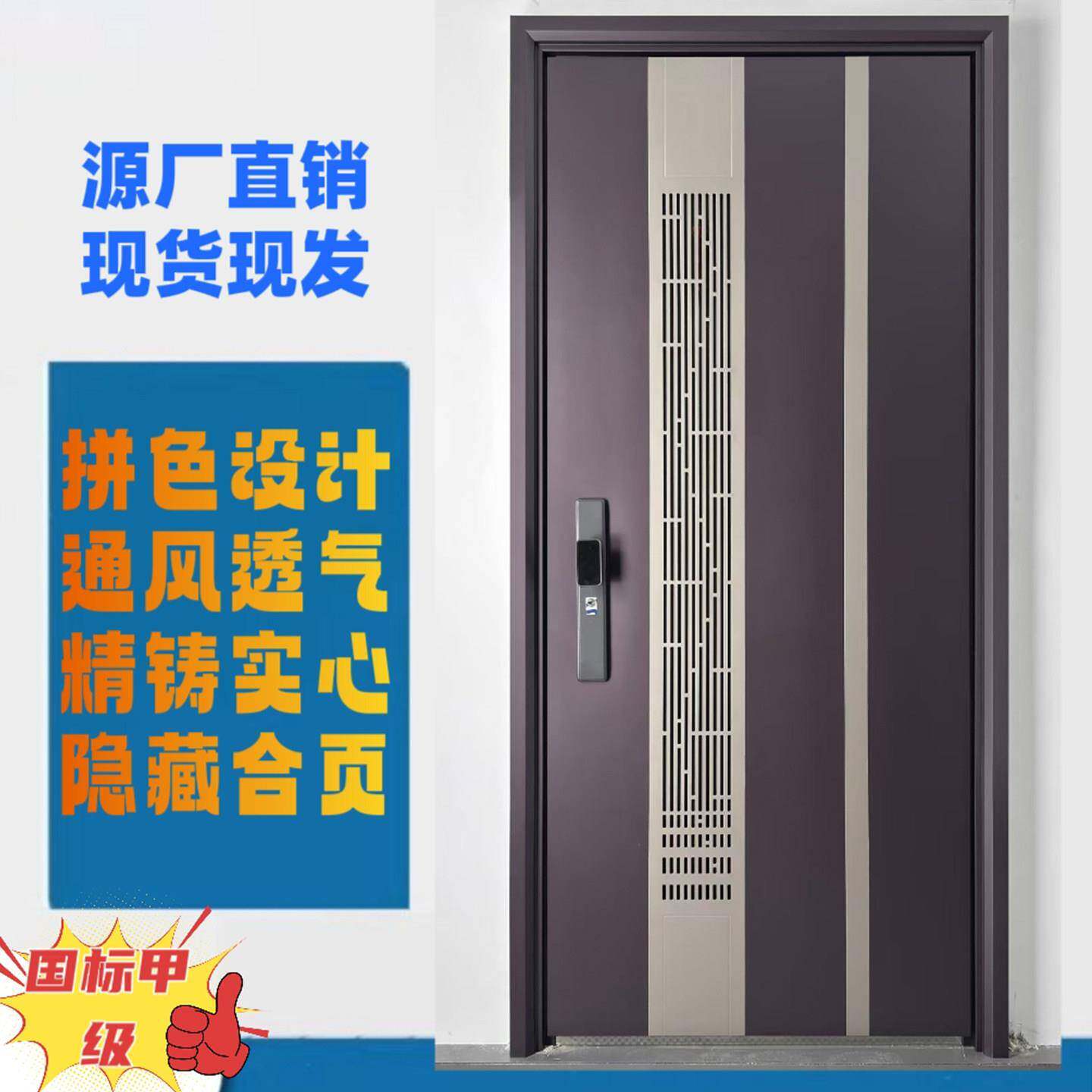 推拉通风门防盗门入户门中门指纹智能锁安全门紫砂红甲级门进户门