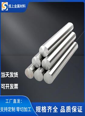 1Cr13 2Cr13 3Cr13 4Cr13不锈铁圆棒SUS430F光圆440C钢板9Cr18MoV