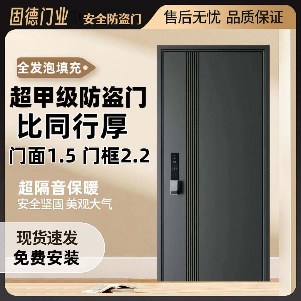 加厚防盗门超甲级入户门高端进户门家用子母门带智能锁门简约耐用