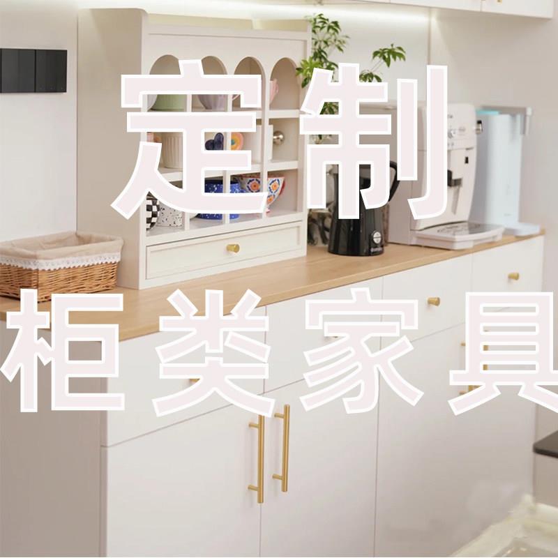 定制柜类家具岩板超薄餐边柜书柜厨房客厅橱柜储物柜2米高鞋柜