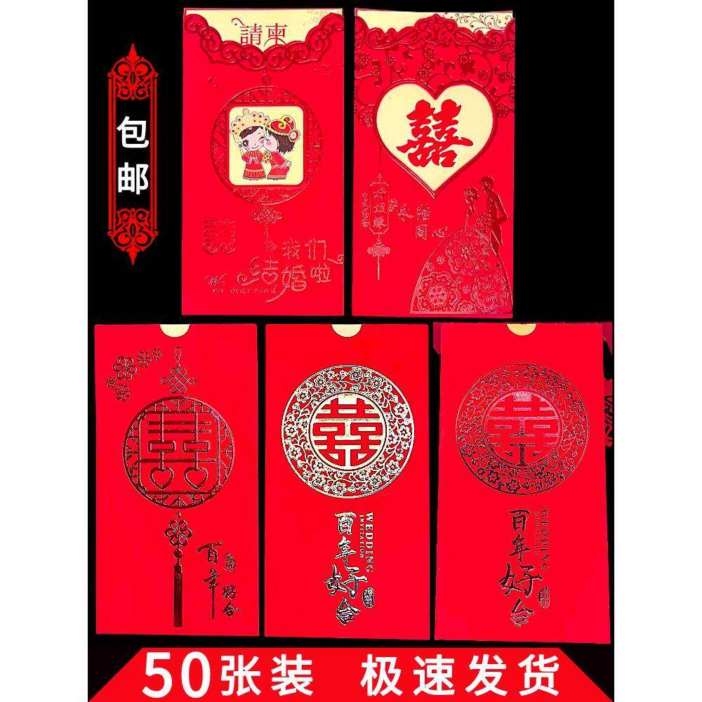 请柬结婚礼帖2025喜贴50张婚礼个性高档级中式国风创意定制邀请函