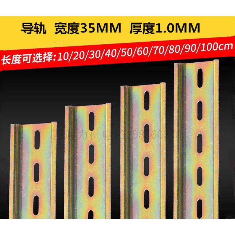 1.0厚度 DZ47专用导轨 电气安装导轨 U型卡轨