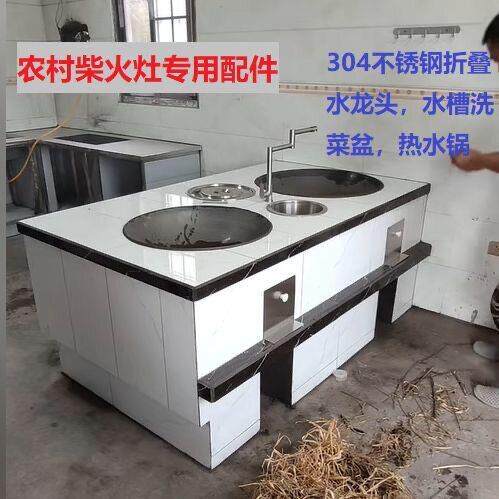 柴火灶专用下水盆圆形下水槽304不锈钢折叠单冷龙头挡风门套餐