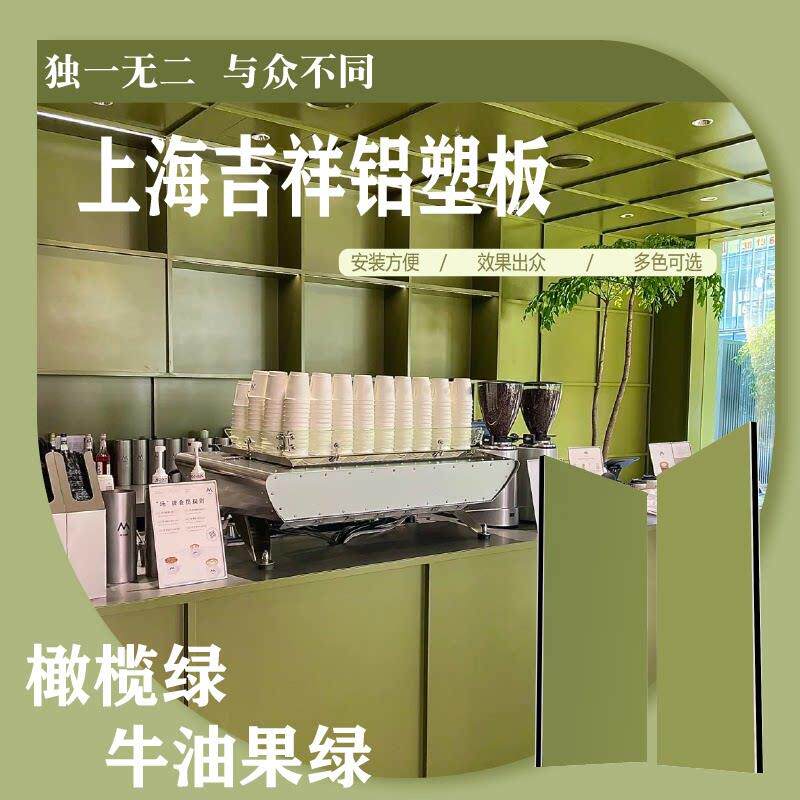 4mm25丝牛油果绿橄榄绿上海吉祥铝塑板门头招牌干挂折角内外墙