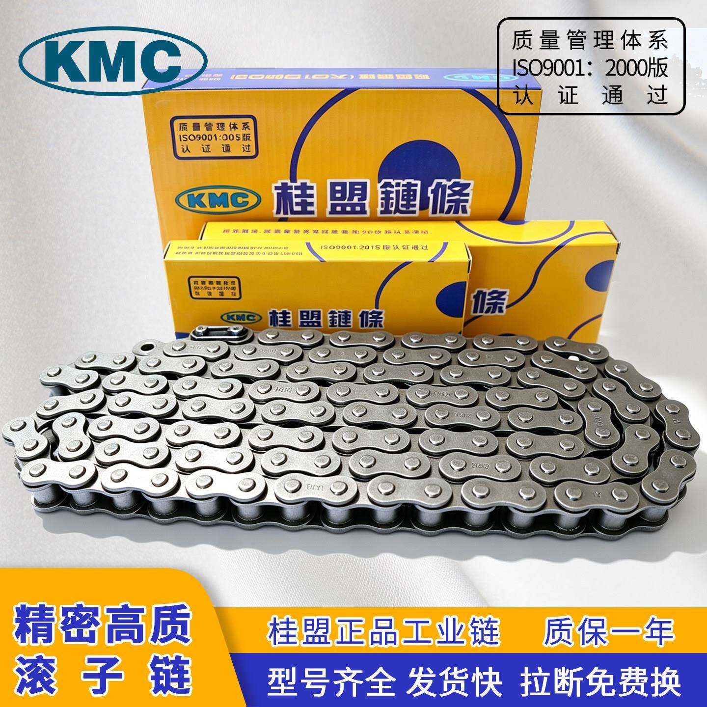 KMC桂盟工业链条单双排3分06B4分08B5分10A 6分12A1寸16A.滚子链