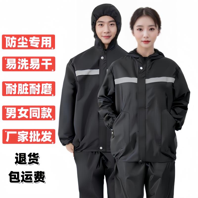 连帽防尘服男女工作服两件式防护衣养殖工地装卸农活冬季劳保服套