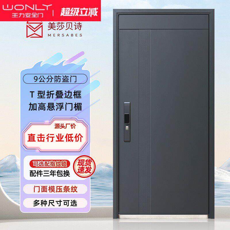 WL王力防盗门进户门家用入户门室内外农村楼道大门子母加高智能锁