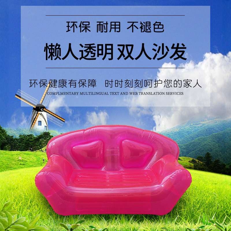 现货充气椅透明沙发座椅便携式家具空气沙发露营充气蓝色双人沙发