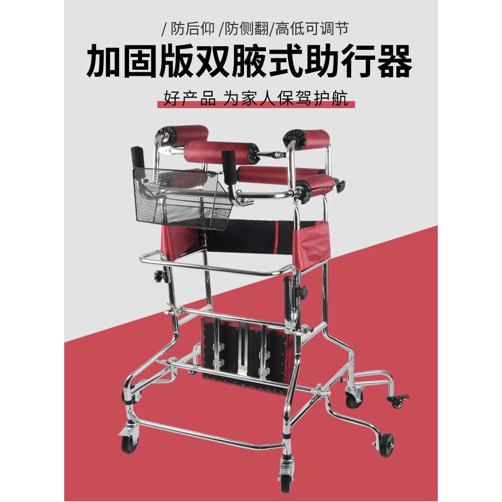 助行器 站立架行走助行器残疾人学步车老人下肢训练 家用康复器材