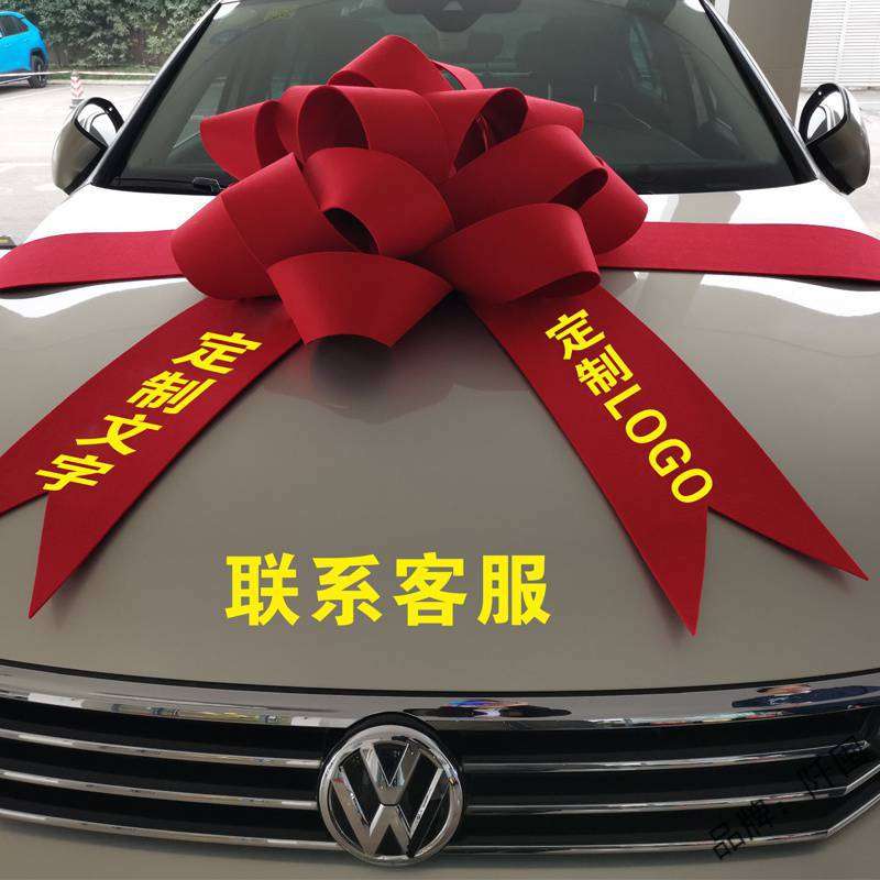 。交车仪式用品汽车4s店提交车大红花新展车交车间蝴蝶结装饰布置