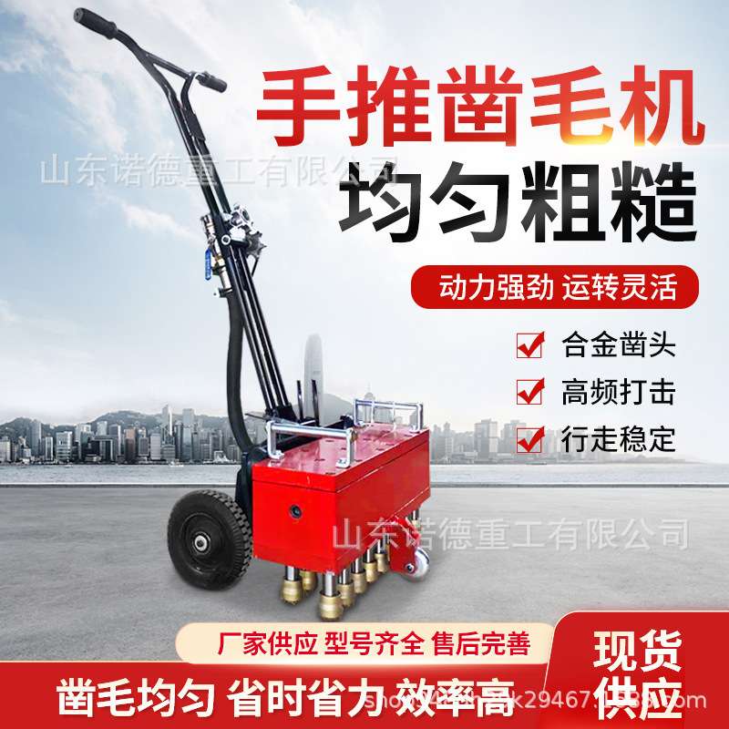 多功能凿毛机一体机 路面铣刨机 桥梁隧道找平打毛设备