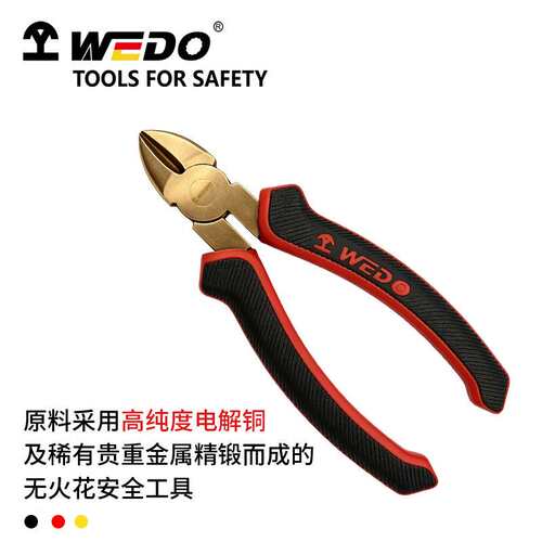维度防爆斜口钳 铝青铜斜嘴钳 石油石化BAM/FM认证 防爆工具AL248