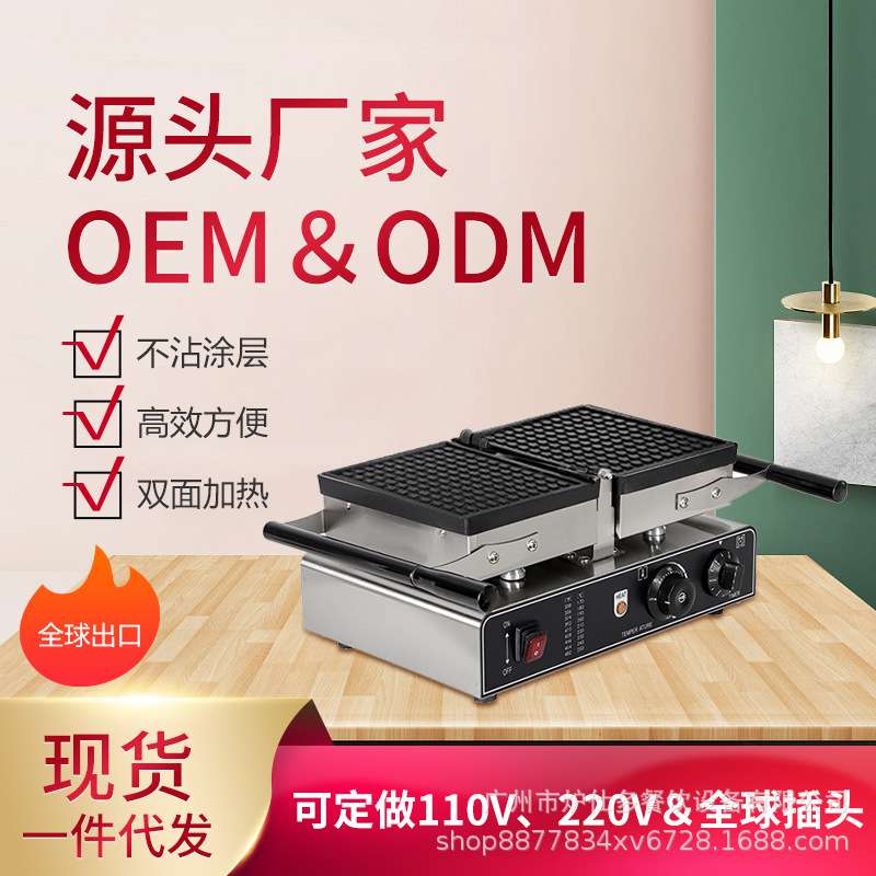 商用翻转华夫饼机加厚格子饼可丽饼整板华夫饼电热翻转四片华夫炉