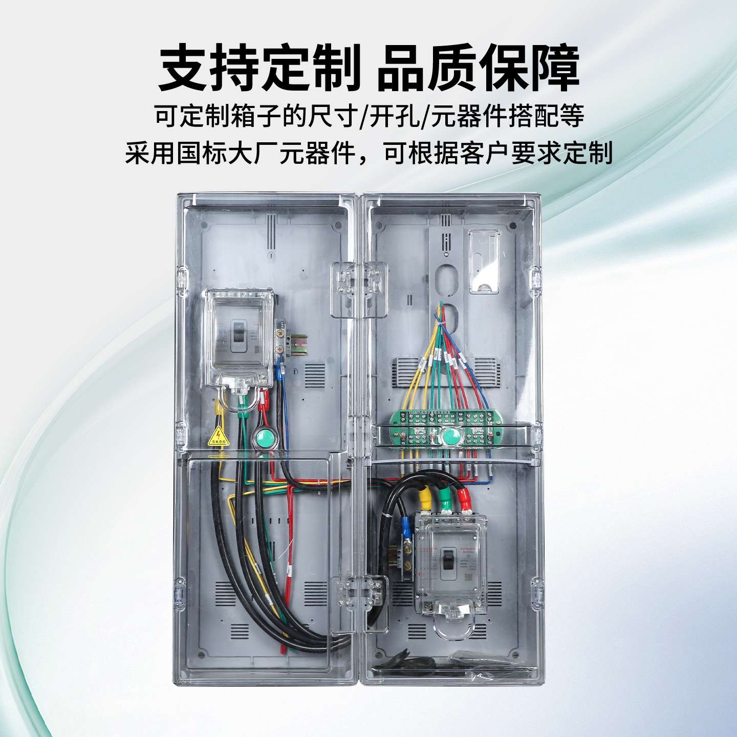 CT互感器式计量箱三相1户一表位动力配电箱多功能箱总表箱国/南网