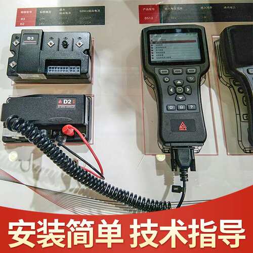 电动叉车配件手持单元ZAPI大能DS13C柯蒂斯控制器编程器现货