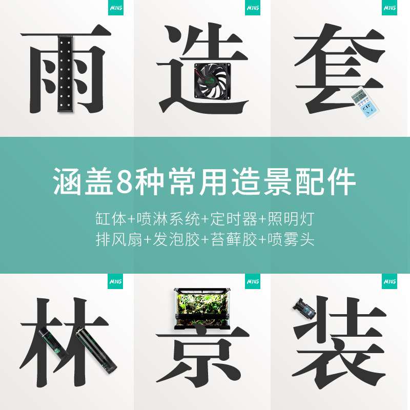 雨林缸造景套餐生态缸水陆缸热带雨林植物爬虫养鱼缸玻璃柜全套器