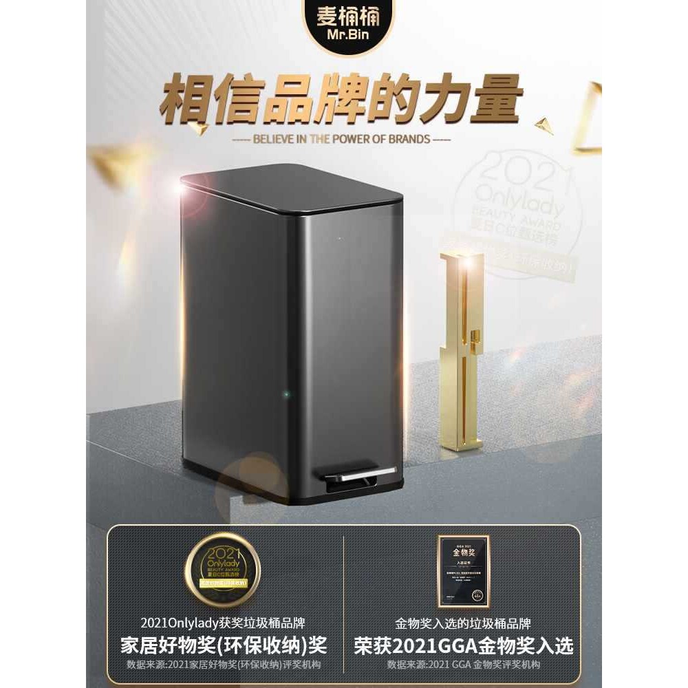 麦桶桶不锈钢厨房垃圾桶家用带盖黑色大号脚踏式轻奢客厅办公
