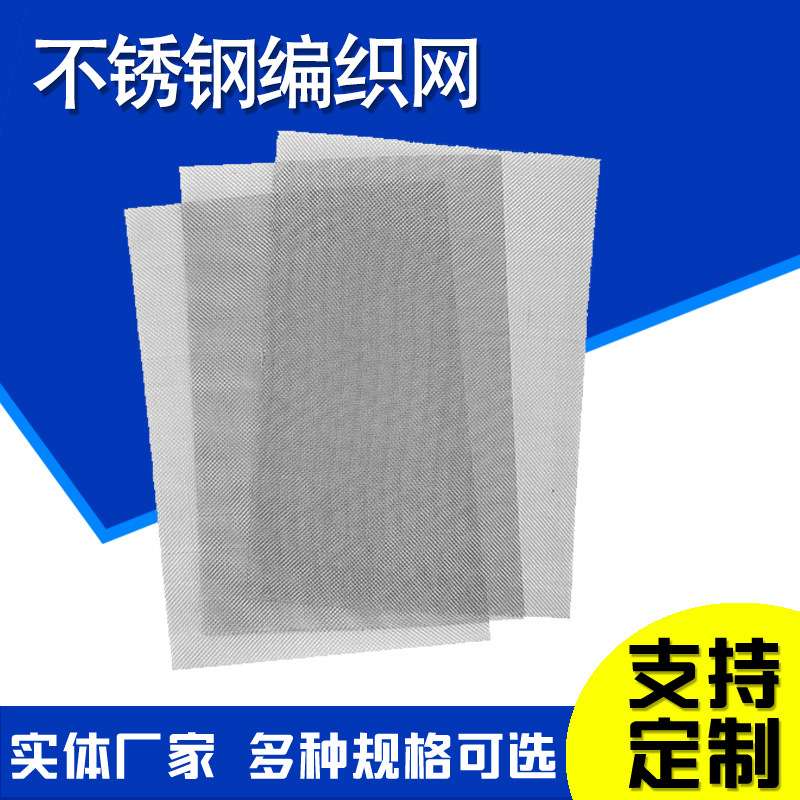 挤出机过滤网片塑料颗粒挤出机滤网片编织网滤片席型网过滤片