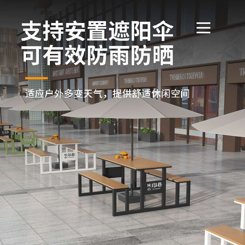 户外连体桌椅带伞组合市政商业街广场创意餐厅奶茶店露天凳子餐桌