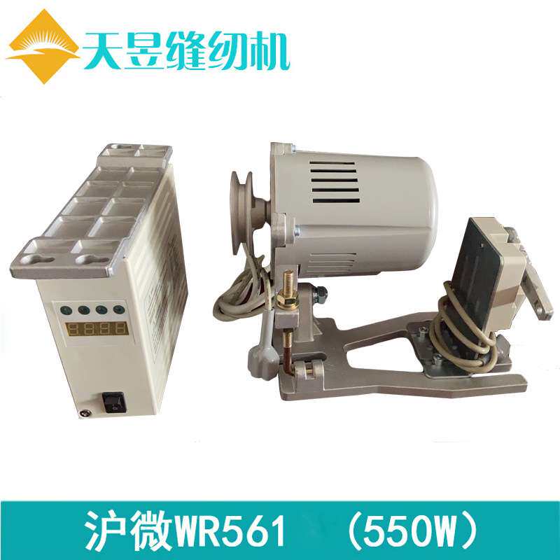 沪微无刷伺服节能电机 工业缝纫机马达 550W线圈全铜 WR561-S1