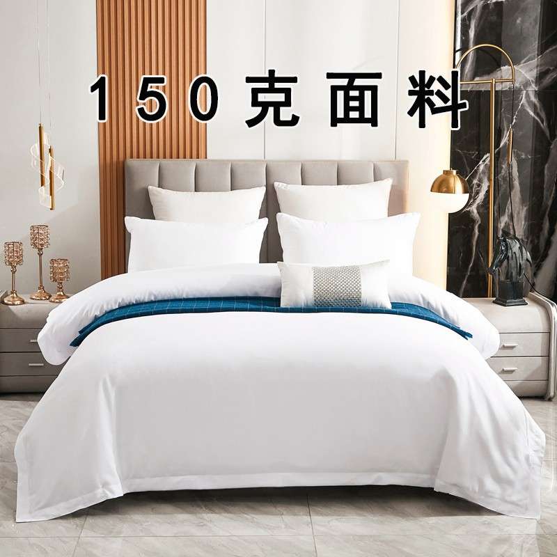 床上用品四件套全棉贡缎被套床单枕套白色布草床笠款纯棉四件套