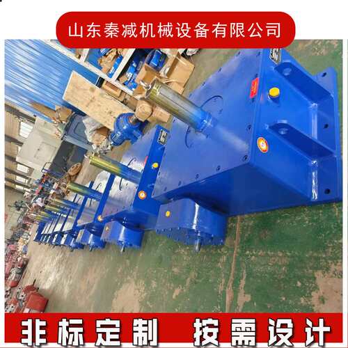 秦减换辊小车减速机 轧钢设备固定装置 中心距400X2单蜗杆双蜗轮