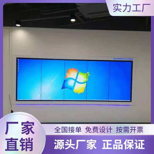 55寸液晶拼接屏8mm 3.5mm拼缝显示屏供货安装监视器源头工厂led