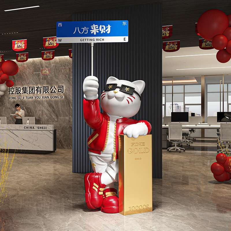 xKW招才猫发财大型落地摆件公司前台客厅高挡店铺门口装饰品开业
