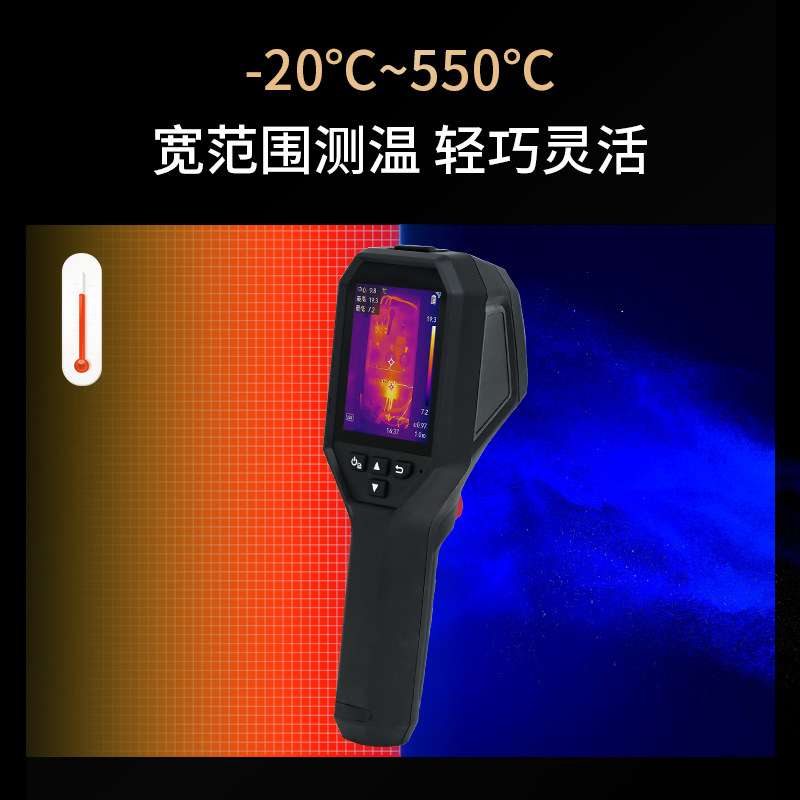 格物优信新品手持红外热像仪HA256 性价比之选便携式红外热成像仪