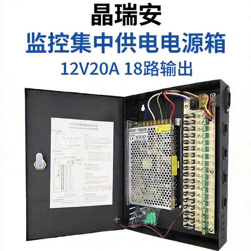 220转12V20A直流开关电源安防监控CCTV电源箱led灯带变压器24伏