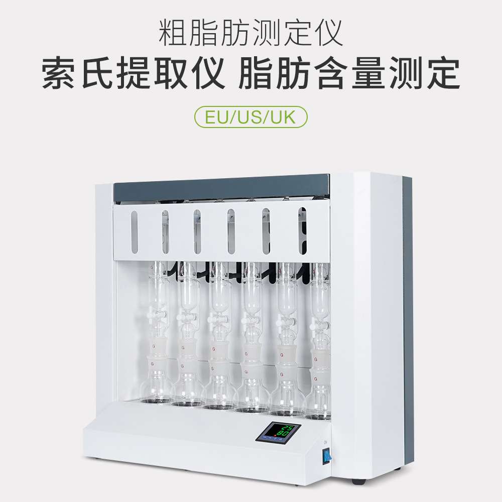 实验器材提取器装置 脂肪抽取器 抽出器 粗脂肪测定仪 索氏抽提器