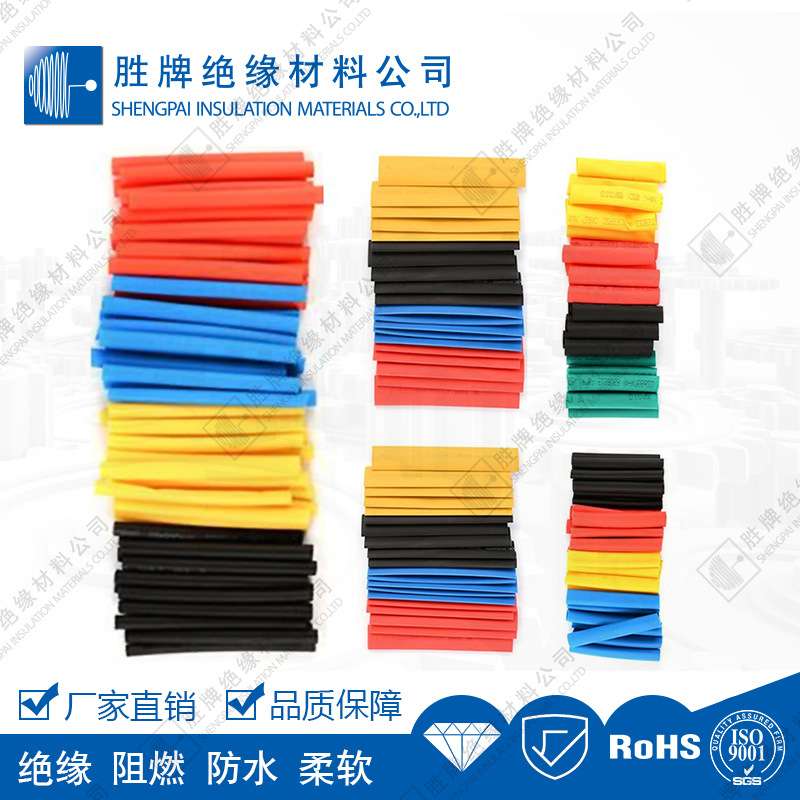 胜牌二倍热缩管电线充电器保护套管家用工厂套管高阻燃耐磨绝缘体